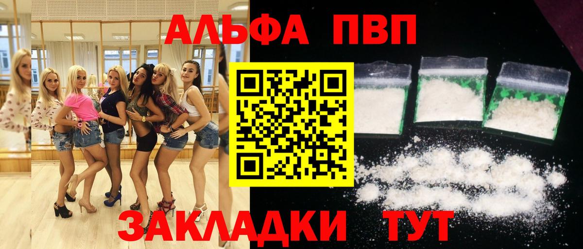 Alpha PVP  Вход с VPN  Альфа ПВП Соль  Камень-на-Оби  A PVP кристаллы  Альфа ПВП крисы CK 
