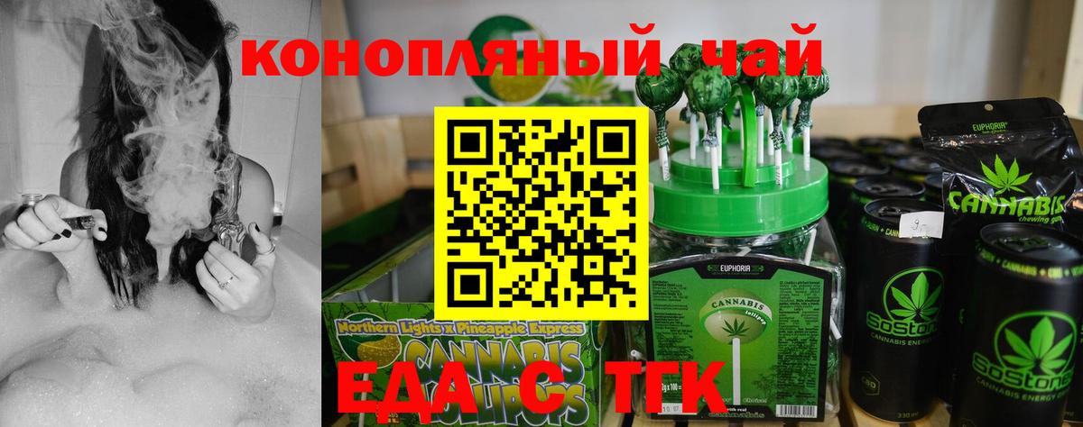 Печенье с ТГК конопля  Вход с VPN  Камень-на-Оби 