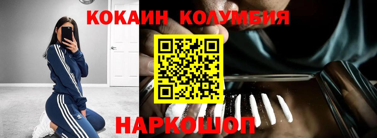 Cocaine Эквадор Камень-на-Оби