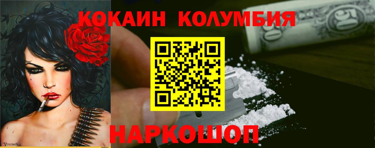 Кокаин VHQ  COCAIN 97%  Камень-на-Оби  Вход с VPN 