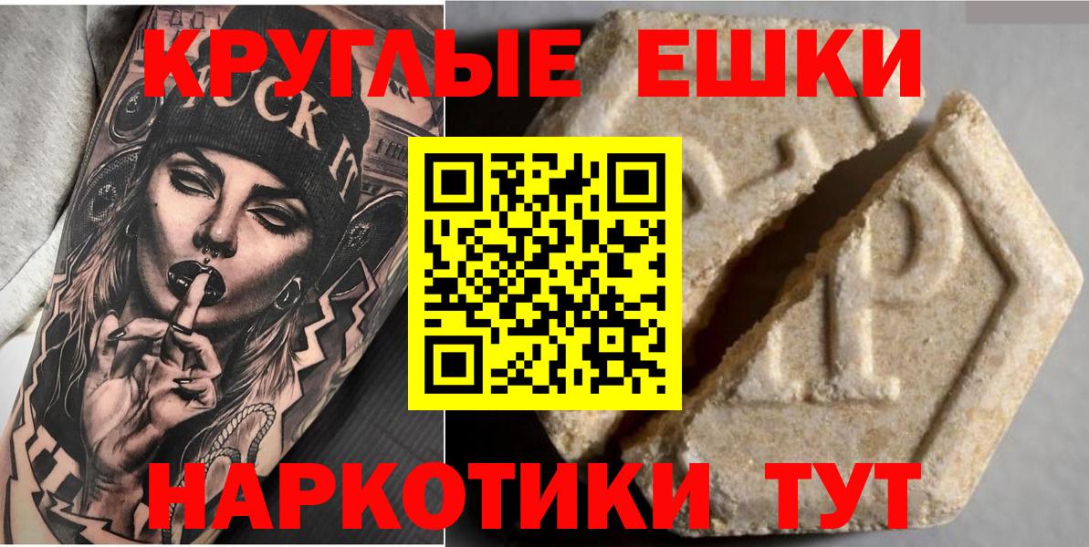 ЭКСТАЗИ ешки Камень-на-Оби