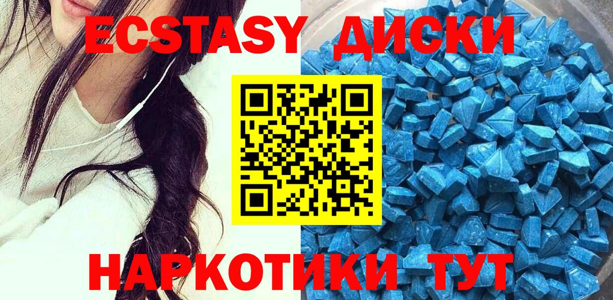 как найти закладки  Ecstasy DUBAI  Вход с VPN  Камень-на-Оби  Ecstasy 