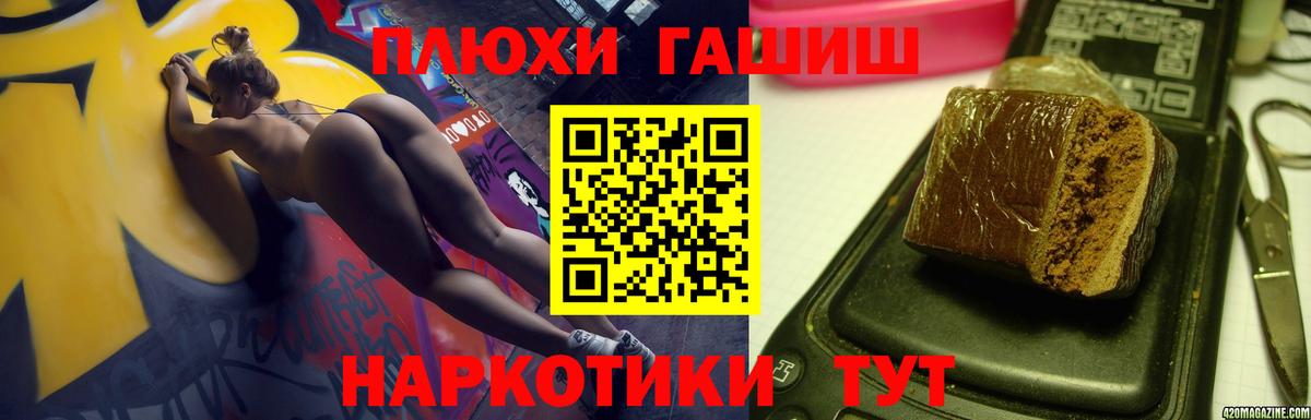 ГАШИШ индика сатива Камень-на-Оби