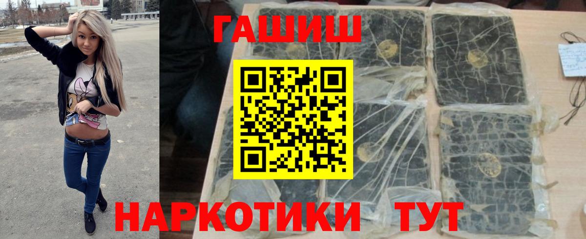 ГАШИШ Cannabis  ГАШИШ Cannabis  Вход с VPN  цена   Камень-на-Оби 