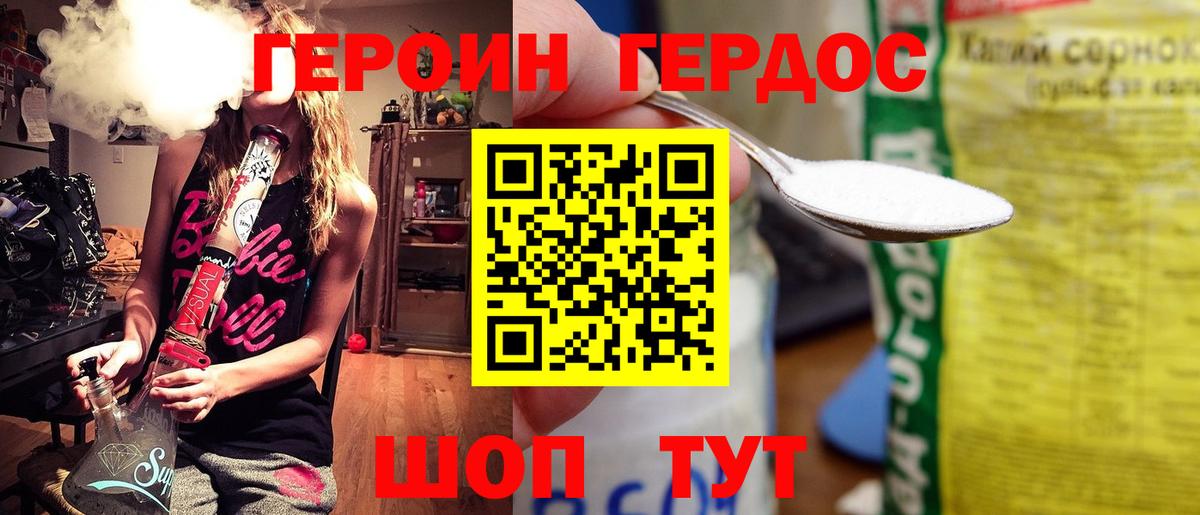 Героин белый Камень-на-Оби