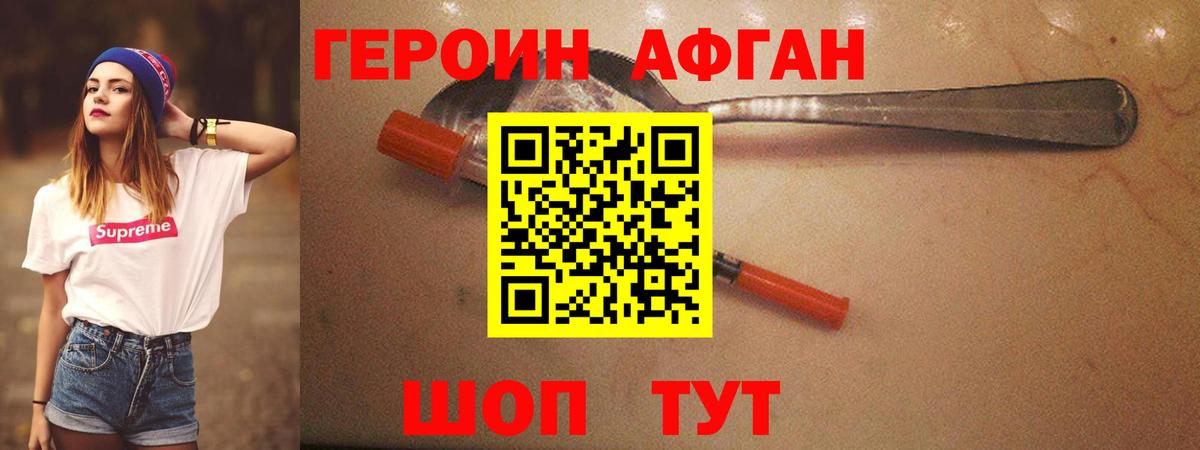 Героин белый  Вход с VPN  Камень-на-Оби 