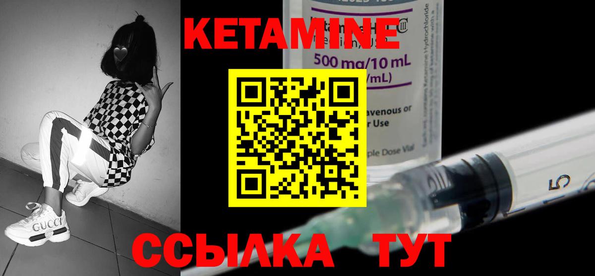 Кетамин ketamine Камень-на-Оби