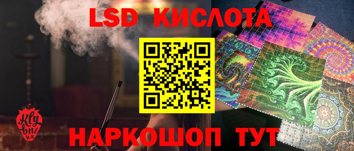 Лсд 25 экстази ecstasy  ЛСД экстази кислота  Вход с VPN  Камень-на-Оби 
