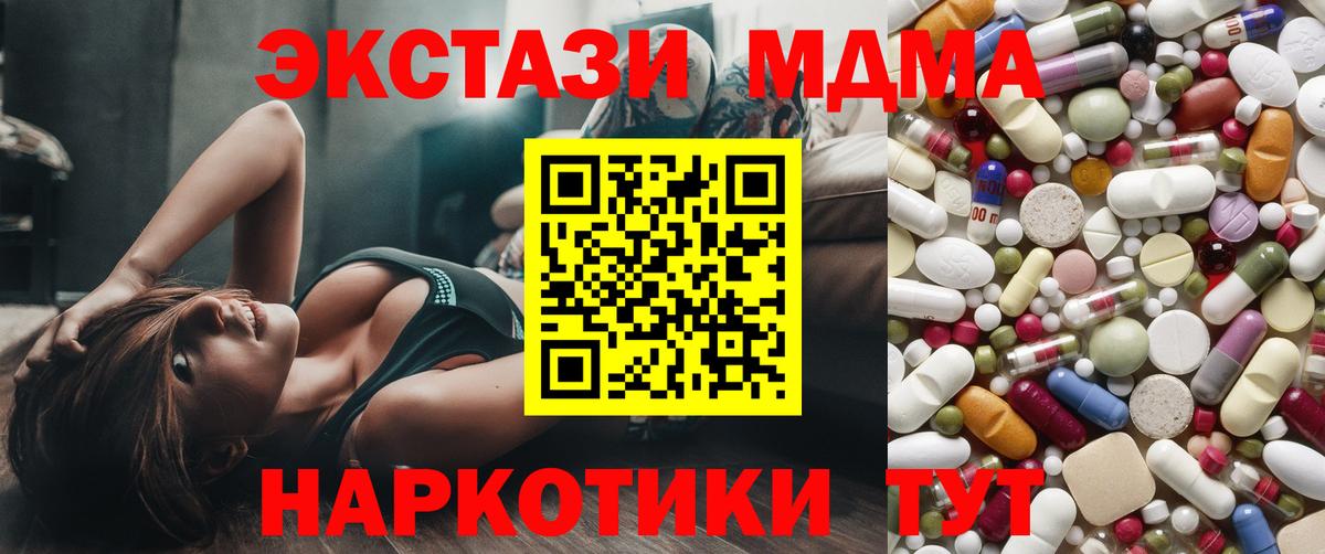 Камень-на-Оби  MDMA кристаллы  МДМА  МДМА молли  Вход с VPN 