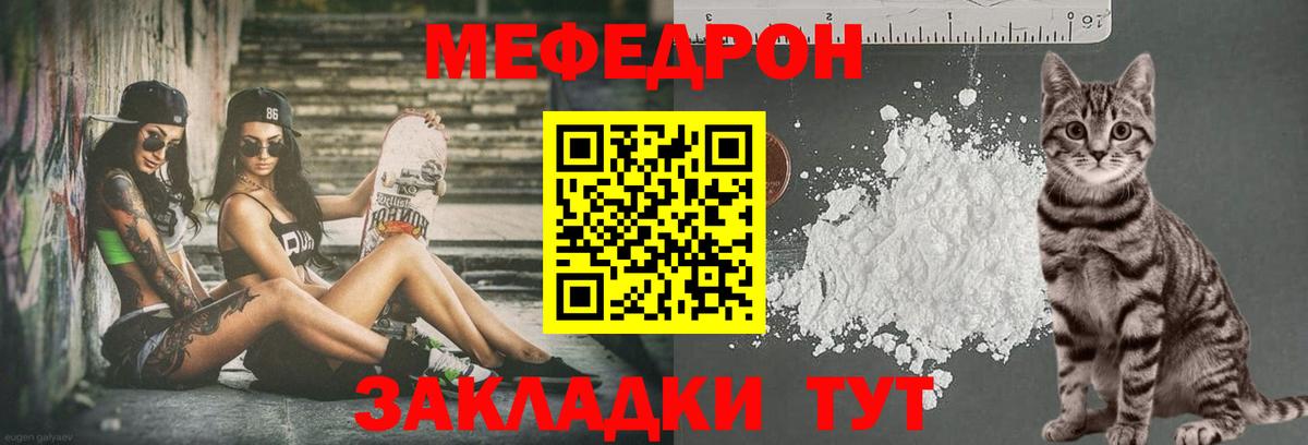 Мефедрон Камень-на-Оби