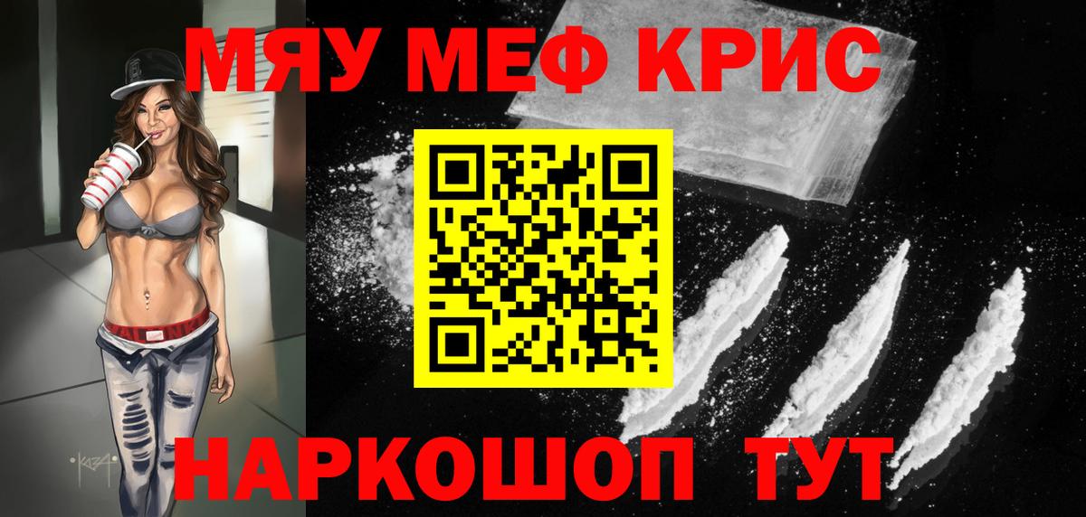 Меф  МЕФ VHQ  Камень-на-Оби  Вход с VPN  МЯУ-МЯУ мяу мяу 
