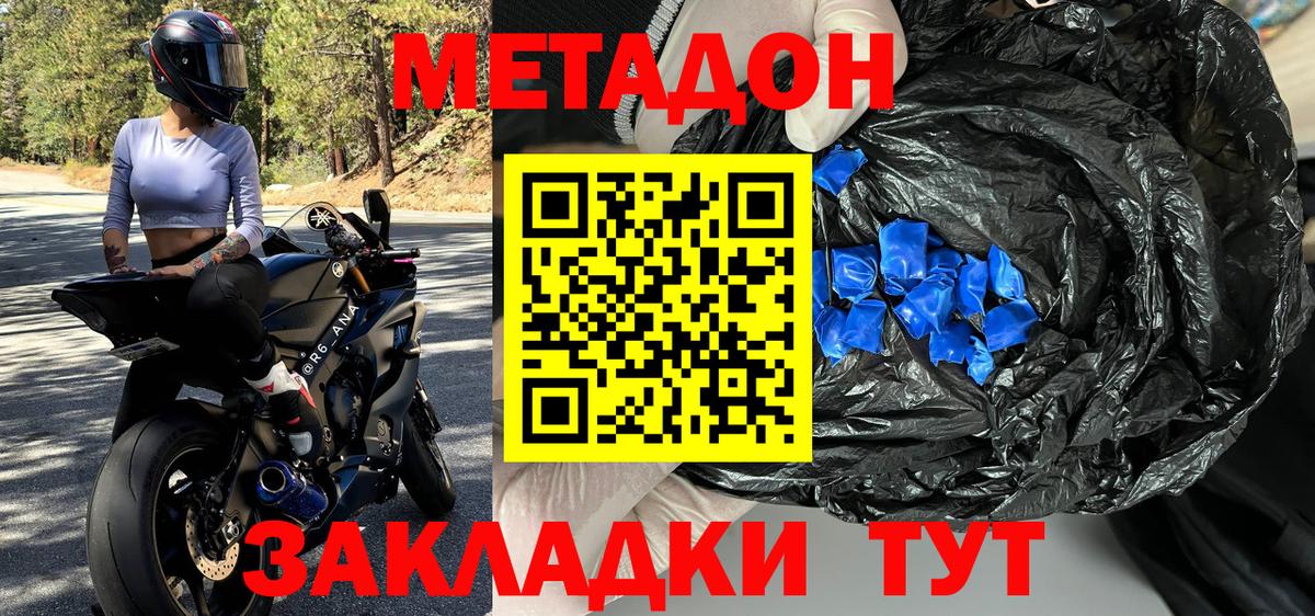 Камень-на-Оби  hydra зеркало  МЕТАДОН VHQ  Вход с VPN  МЕТАДОН белоснежный 