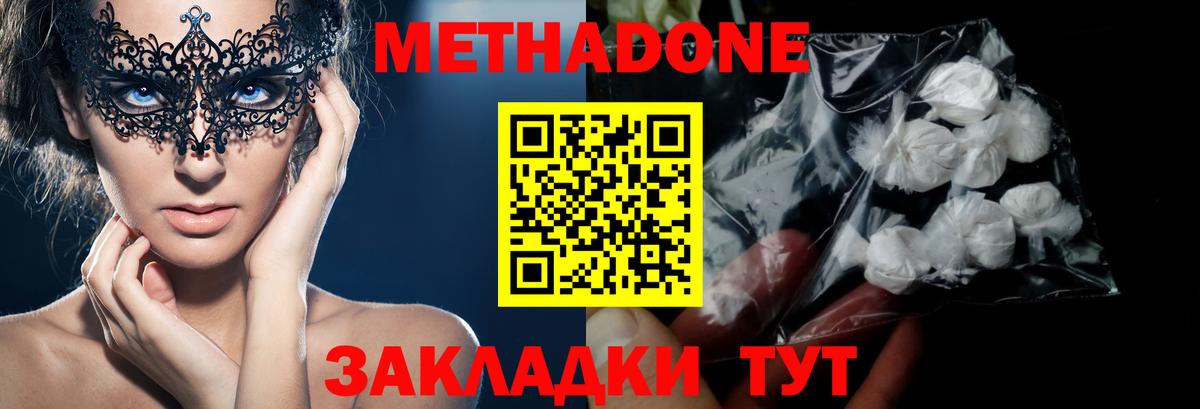 Метадон мёд Камень-на-Оби