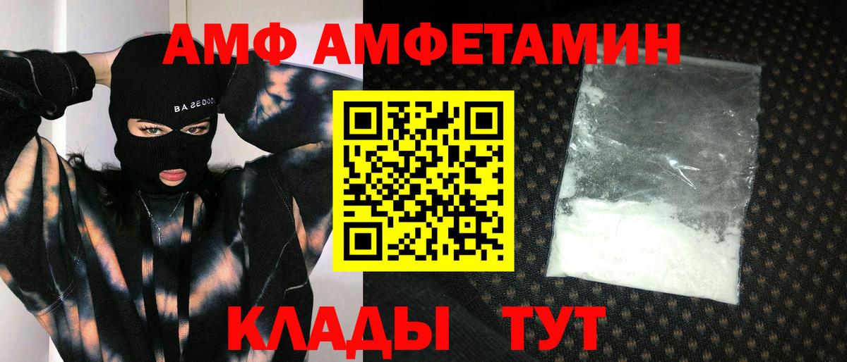 Камень-на-Оби  Метамфетамин кристалл  Вход с VPN 