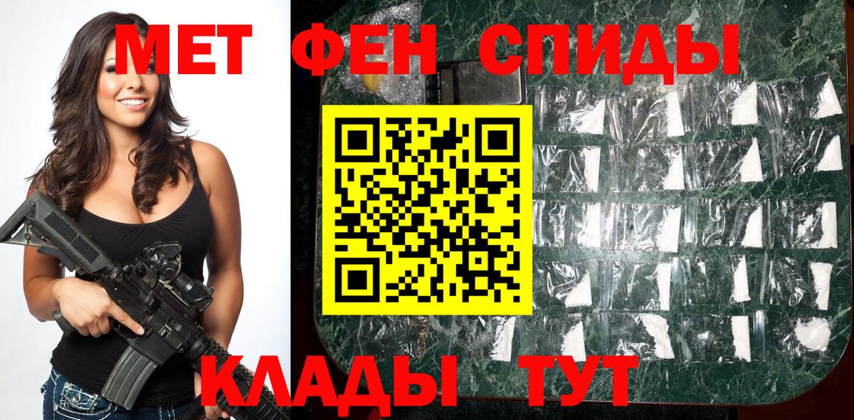 Метамфетамин мет Камень-на-Оби