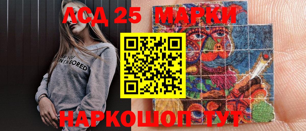 Марки 25I-NBOMe 1500мкг Камень-на-Оби