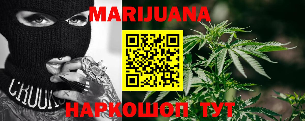 Камень-на-Оби  МАРИХУАНА THC 21%  Бошки марихуана гибрид  Бошки марихуана конопля  Вход с VPN 